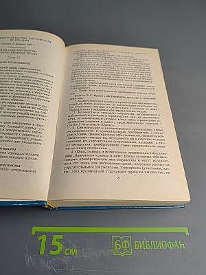 Жилищный Справочник