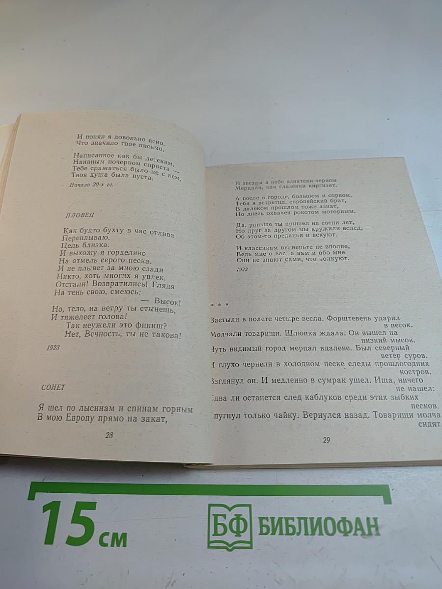 Река Тишина