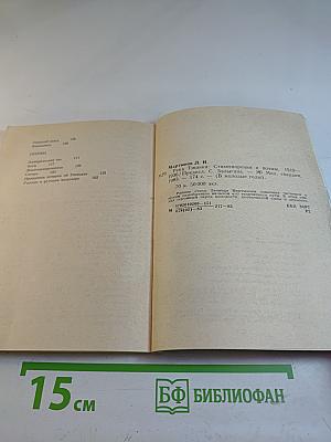 Река Тишина