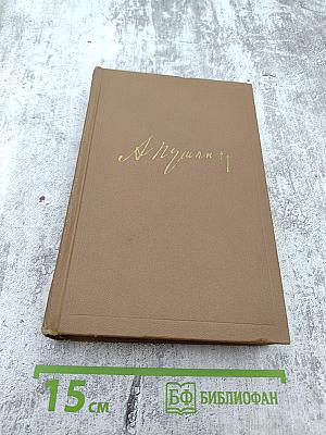 Собрание сочинений. Том девятый. Письма 1815-1830