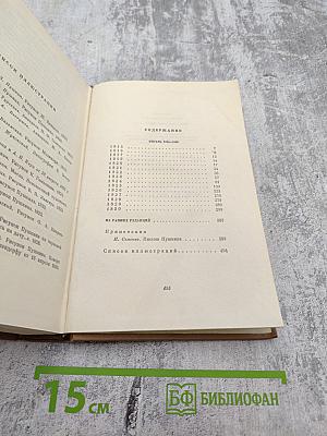 Собрание сочинений. Том девятый. Письма 1815-1830