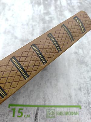 Собрание сочинений. Том девятый. Письма 1815-1830