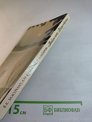 Люблю тебя, Петра творенье... Пушкинские места Ленинграда