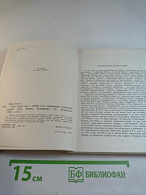 Все, кроме нас с тобой
