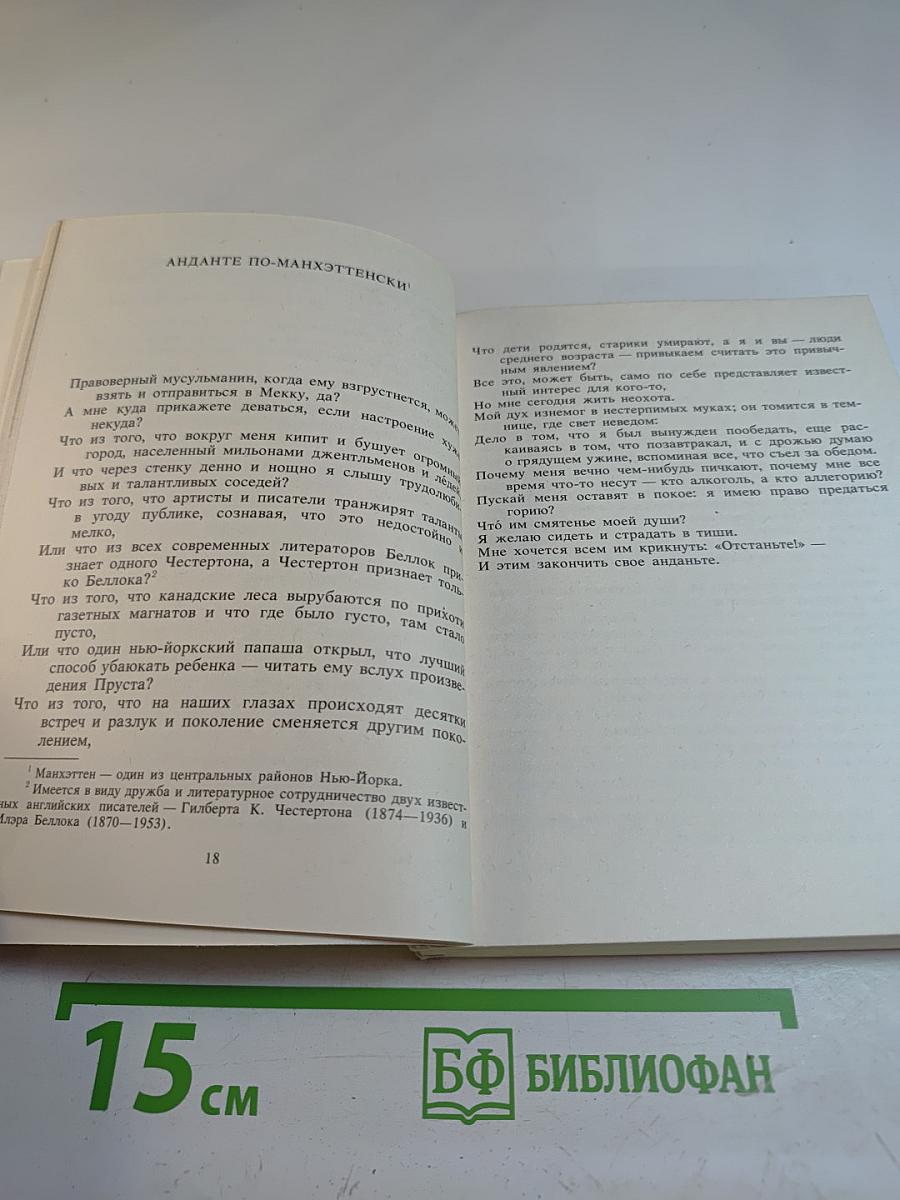 Все, кроме нас с тобой