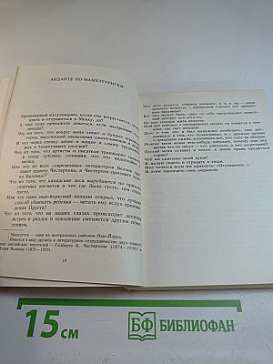 Все, кроме нас с тобой