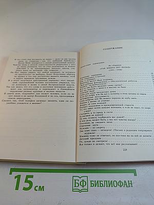 Все, кроме нас с тобой