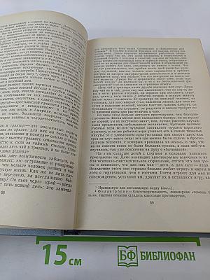 Былое и думы