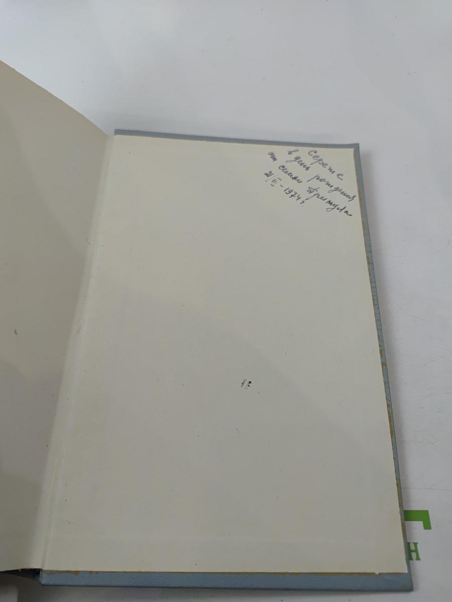 Былое и думы