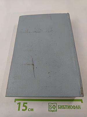 Былое и думы