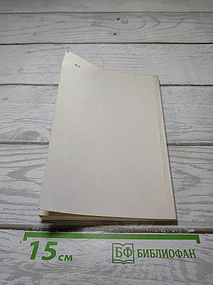 Колан