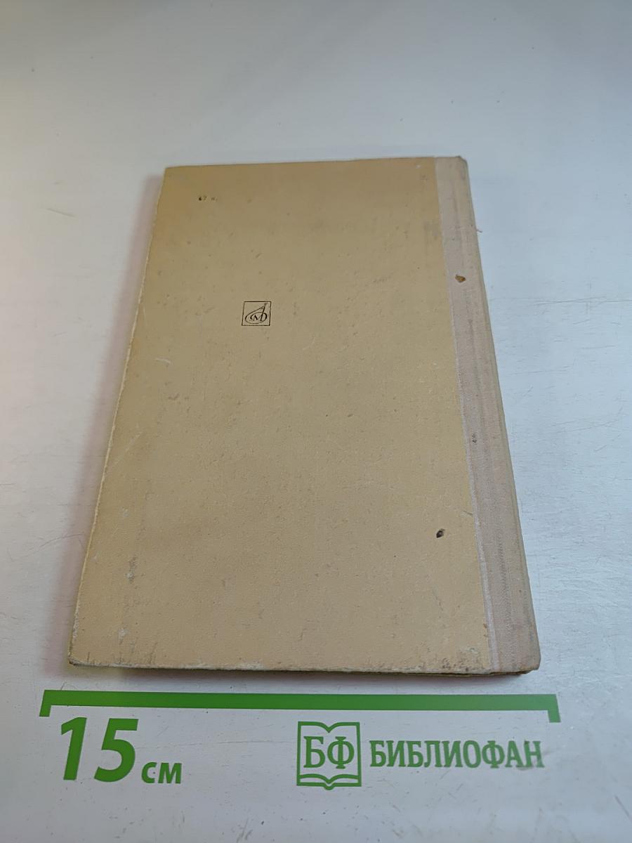 Иоганн Штраус. Из истории венского вальса