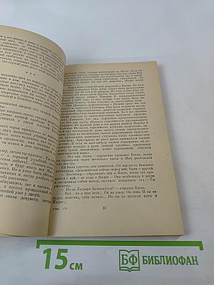 Жизнь и деятельность Балтазара Коссы. Папа Иоанн XXIII