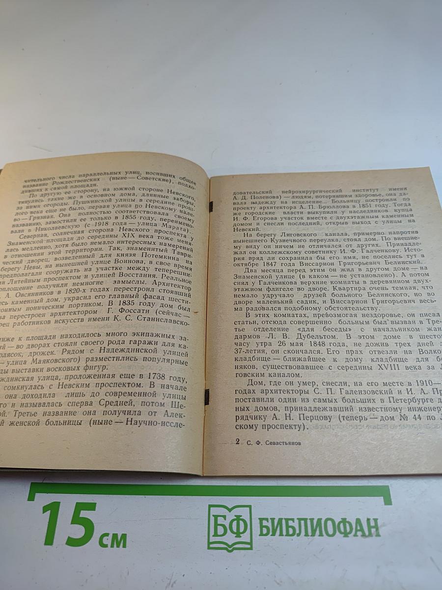 Площадь Восстания