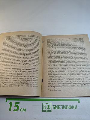 Площадь Восстания