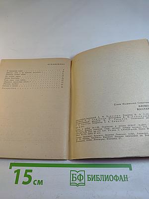 Площадь Восстания