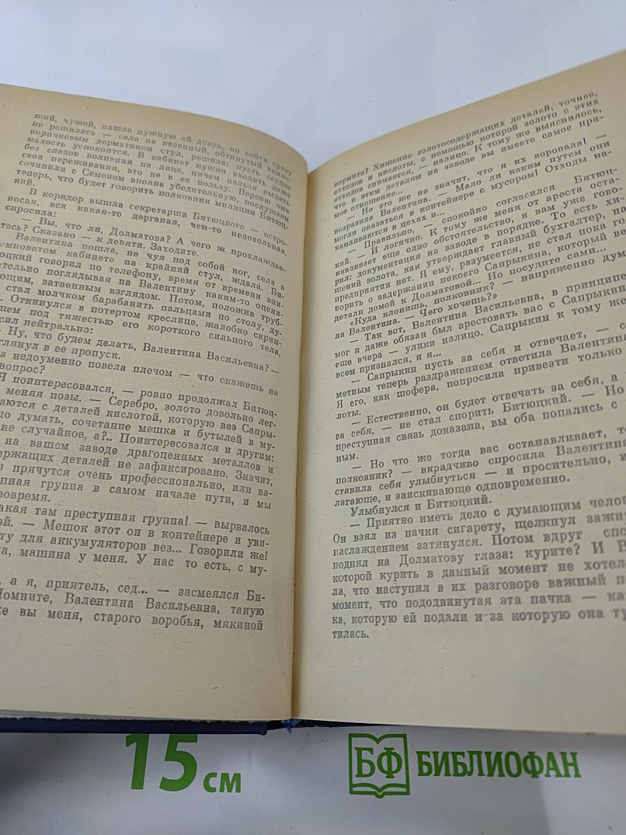 Золотая паутина