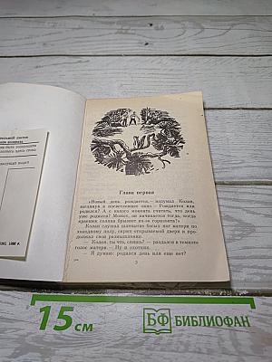 Колан