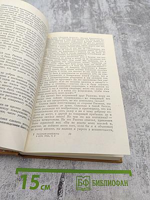 Писатели-декабристы в воспоминаниях современников, Том второй