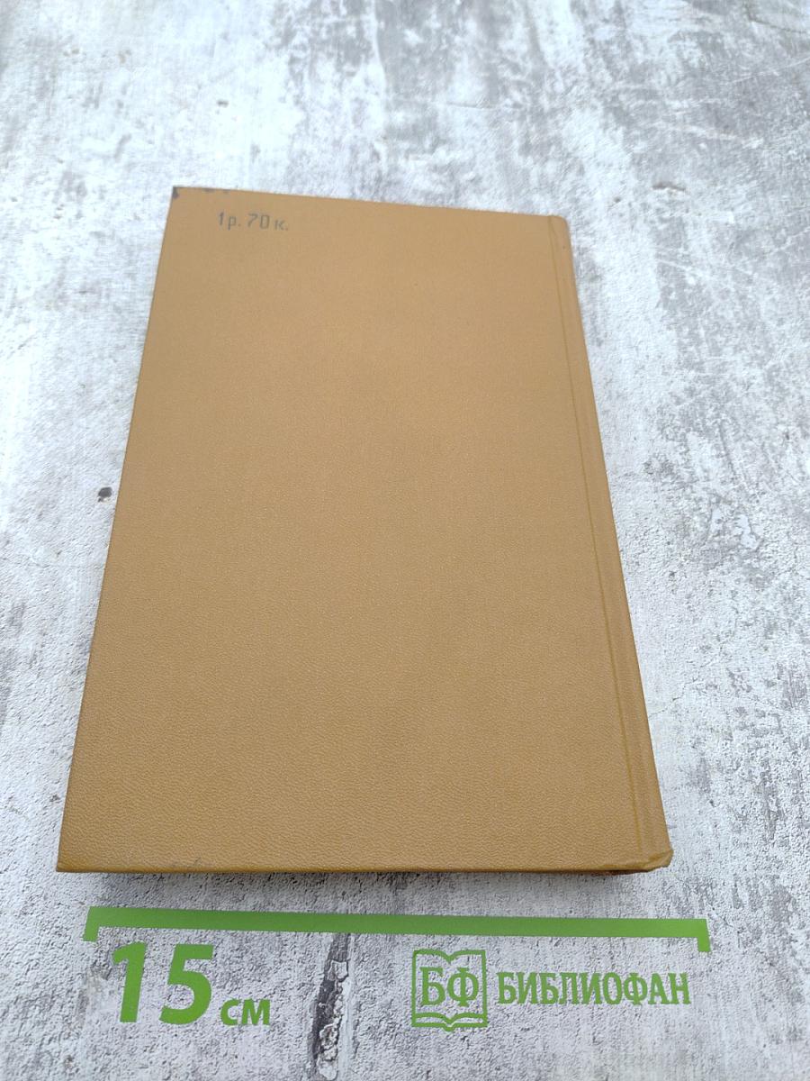 Писатели-декабристы в воспоминаниях современников, Том второй