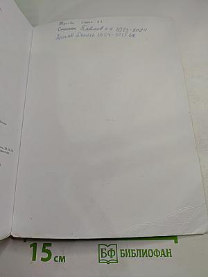 Русский язык. 6 класс. Часть 1