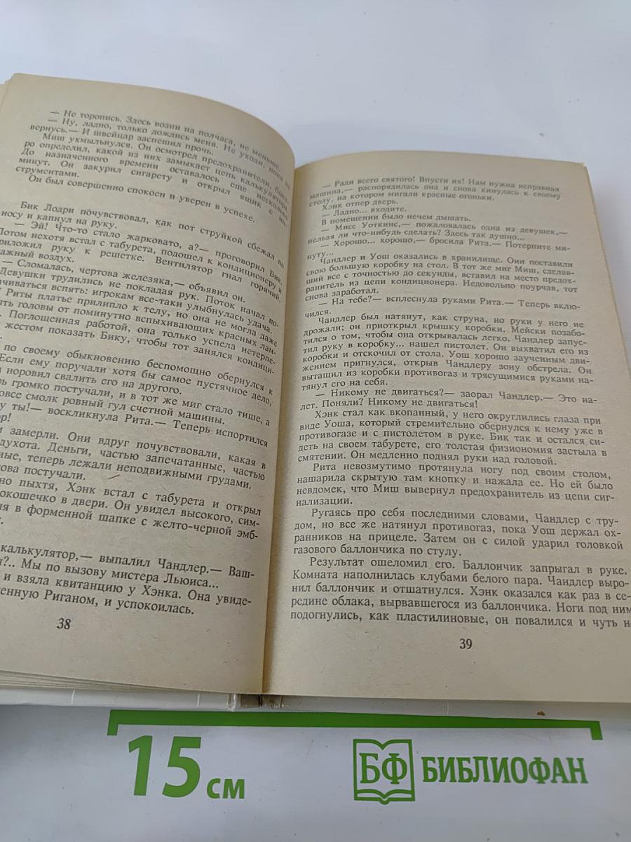 Итак, моя прелесть...