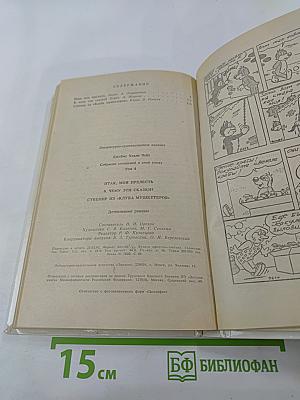 Итак, моя прелесть...