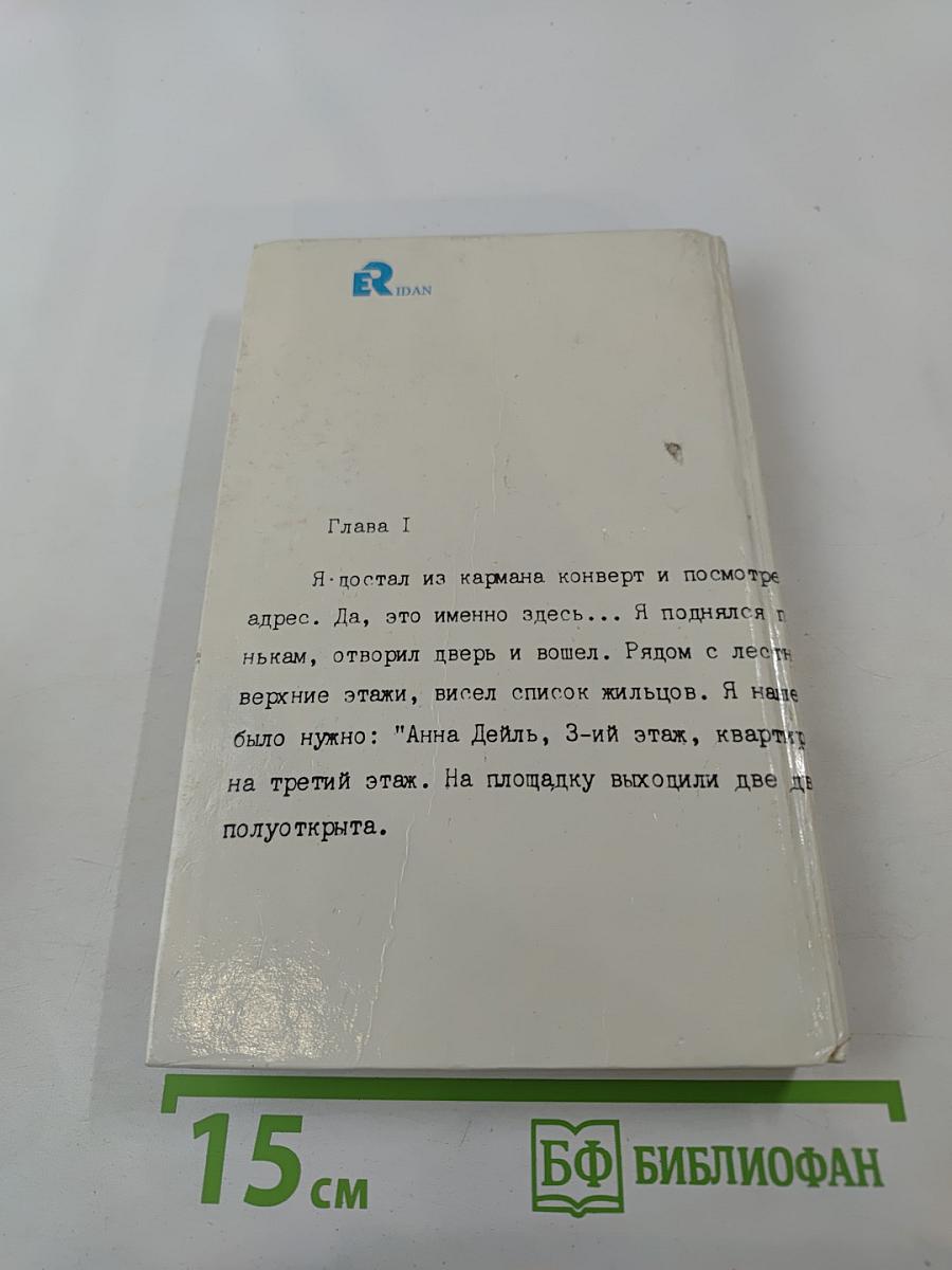 Итак, моя прелесть...