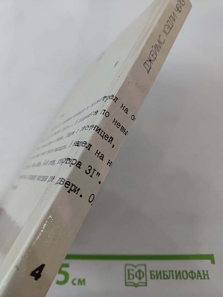 Итак, моя прелесть...