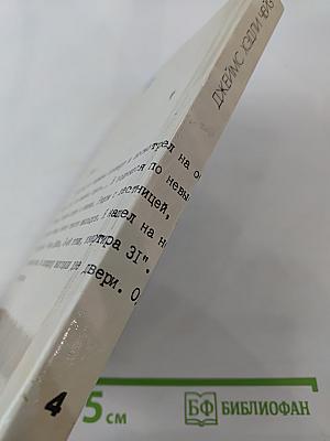 Итак, моя прелесть...