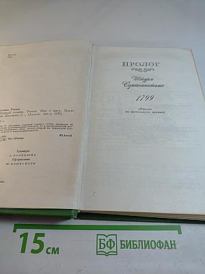 Лунный камень