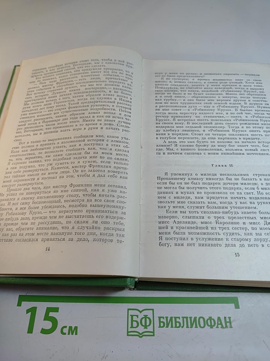 Лунный камень