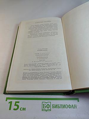 Лунный камень