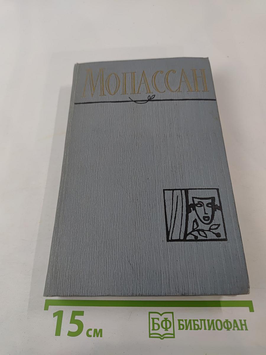 Полное собрание сочинений в двенадцати томах. Том 12