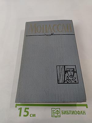 Полное собрание сочинений в двенадцати томах. Том 12