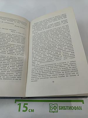 Полное собрание сочинений в двенадцати томах. Том 12