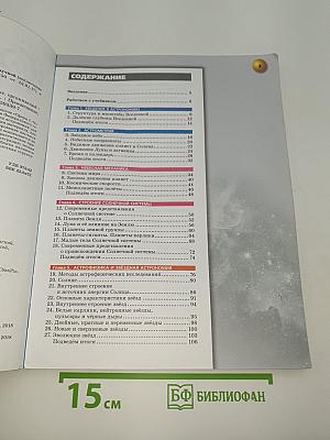 Астрономия 10-11 классы