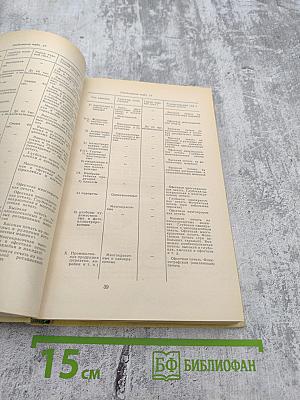 Справочник полиграфиста