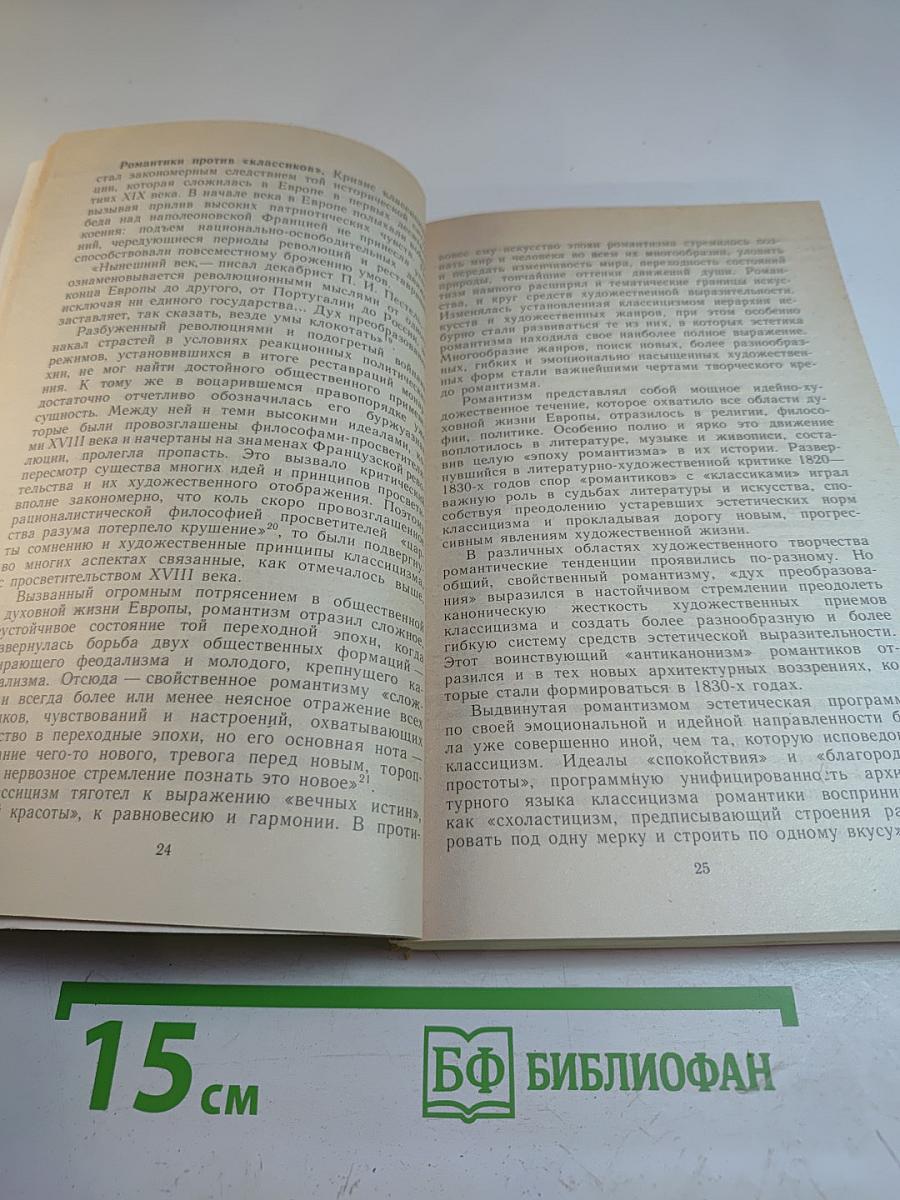 Архитектура Петербурга середины XIX века