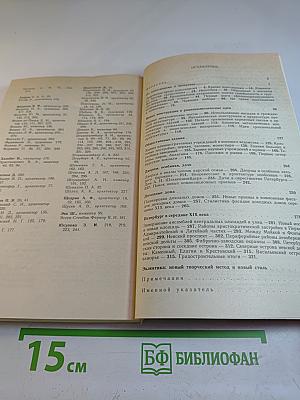 Архитектура Петербурга середины XIX века