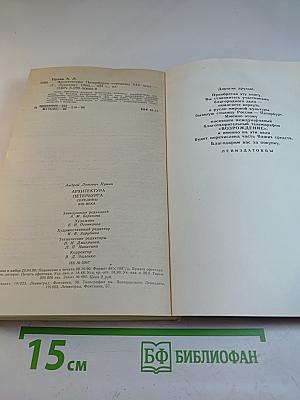 Архитектура Петербурга середины XIX века
