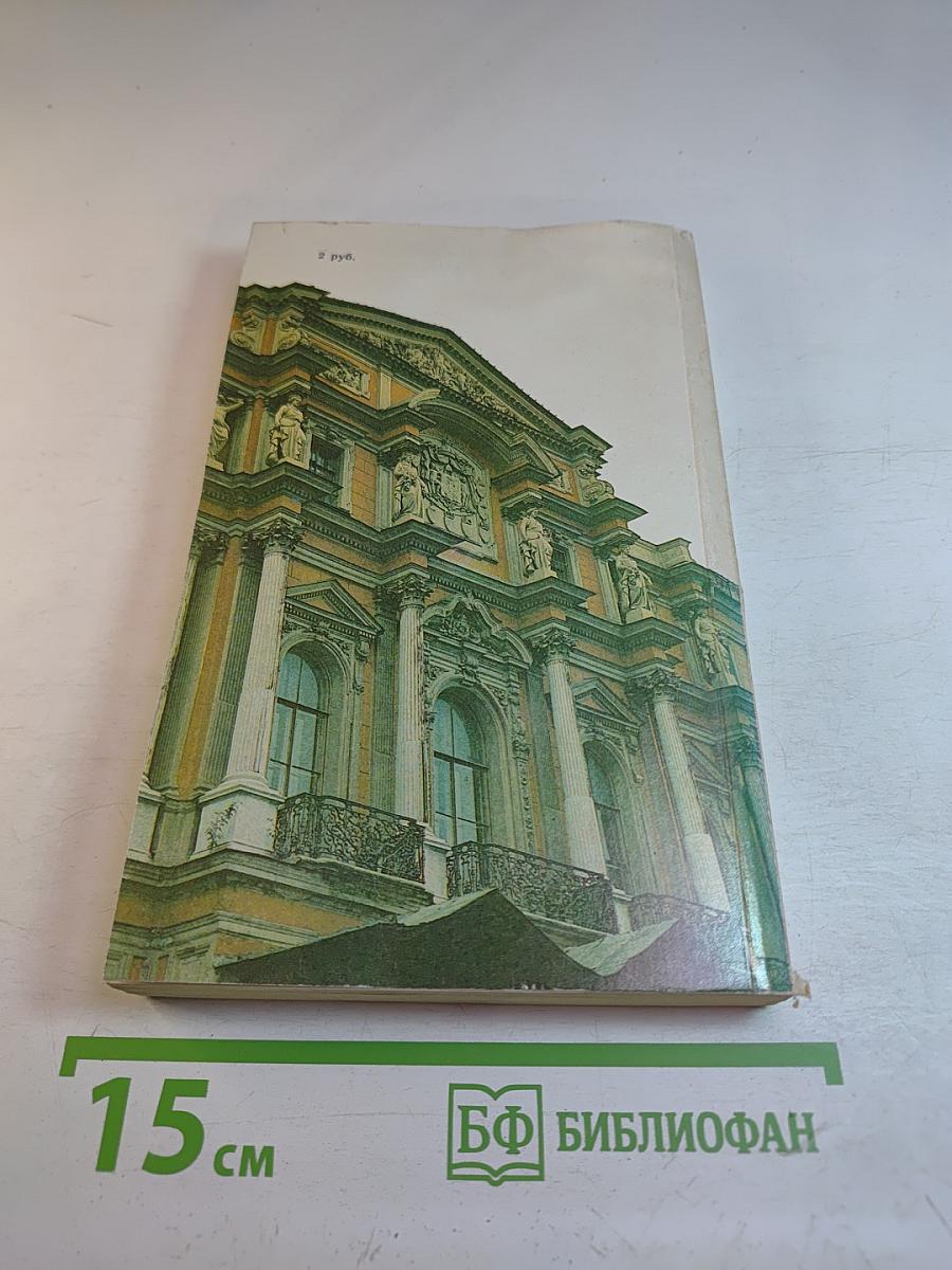 Архитектура Петербурга середины XIX века