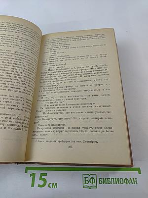 Былое и думы. Часть 4–5