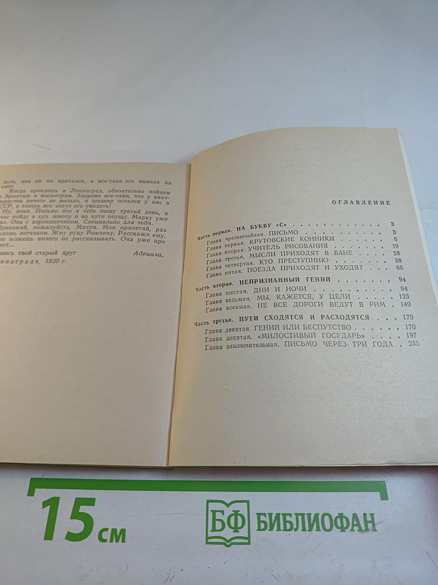 Старик прячется в тень