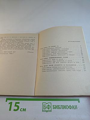 Старик прячется в тень