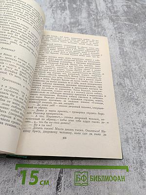 Полное собрание сочинений и писем Н.А. Некрасова. Том восьмой. Художественная проза. Незаконченные романы и повести 1841-1856 гг.