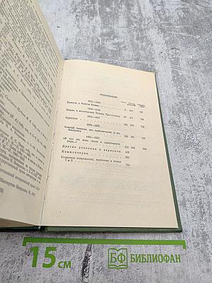 Полное собрание сочинений и писем Н.А. Некрасова. Том восьмой. Художественная проза. Незаконченные романы и повести 1841-1856 гг.