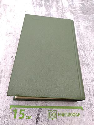 Полное собрание сочинений и писем Н.А. Некрасова. Том восьмой. Художественная проза. Незаконченные романы и повести 1841-1856 гг.