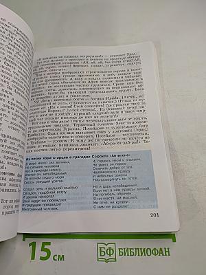 История. Всеобщая история. История Древнего мира. 5 класс