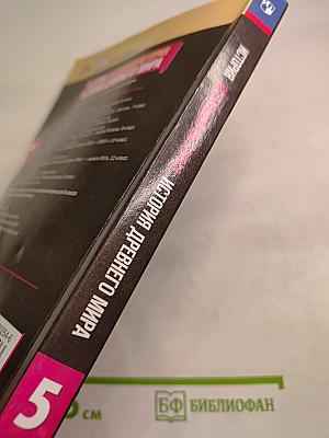 История. Всеобщая история. История Древнего мира. 5 класс